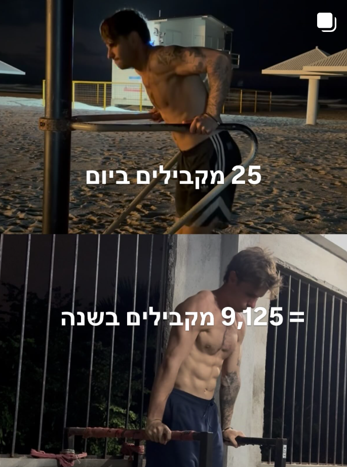 אריאל וולפסון תוכניות כושר ותזונה 1