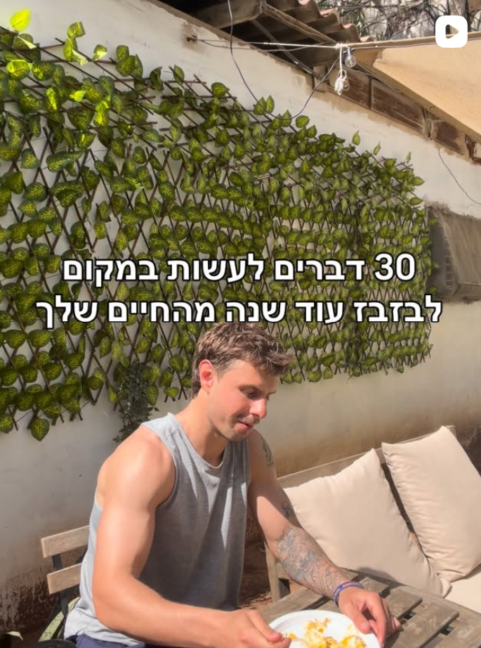 אריאל וולפסון תוכניות כושר ותזונה 10