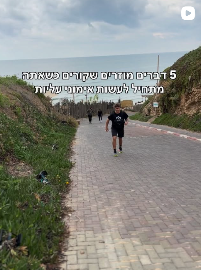 אריאל וולפסון תוכניות כושר ותזונה 14