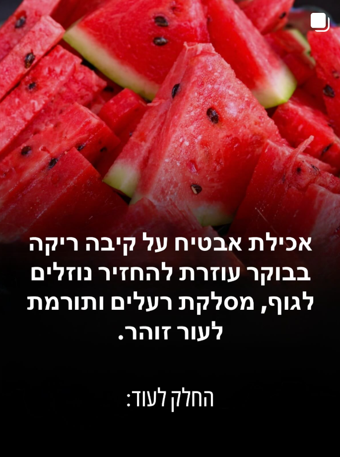 אריאל וולפסון תוכניות כושר ותזונה 15