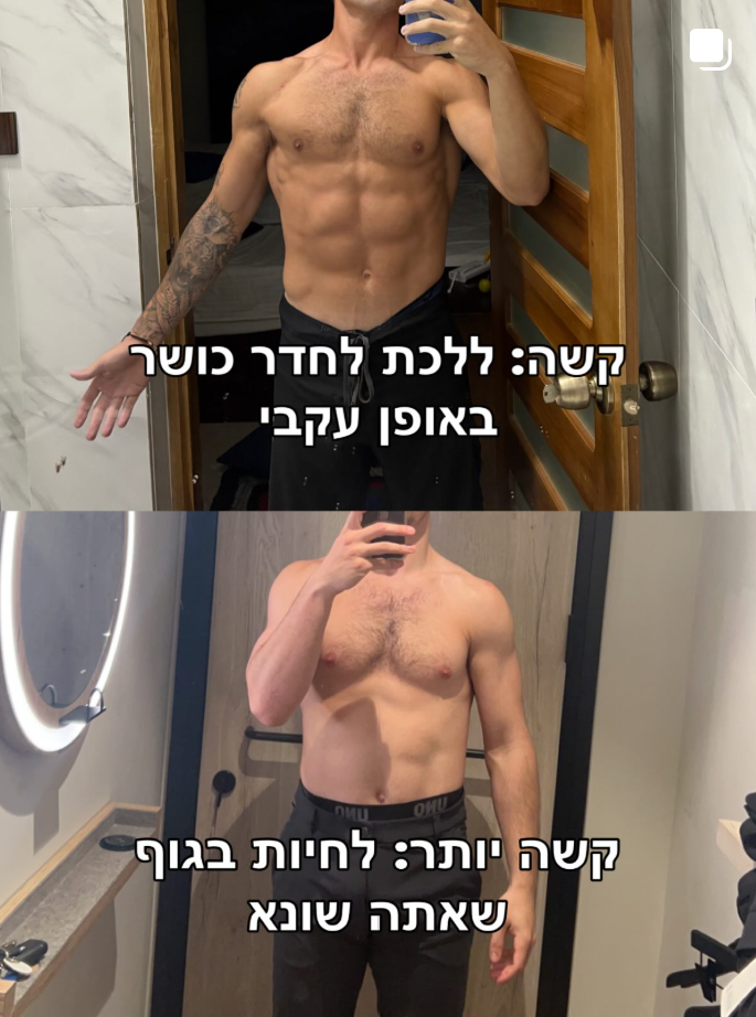 אריאל וולפסון תוכניות כושר ותזונה 4
