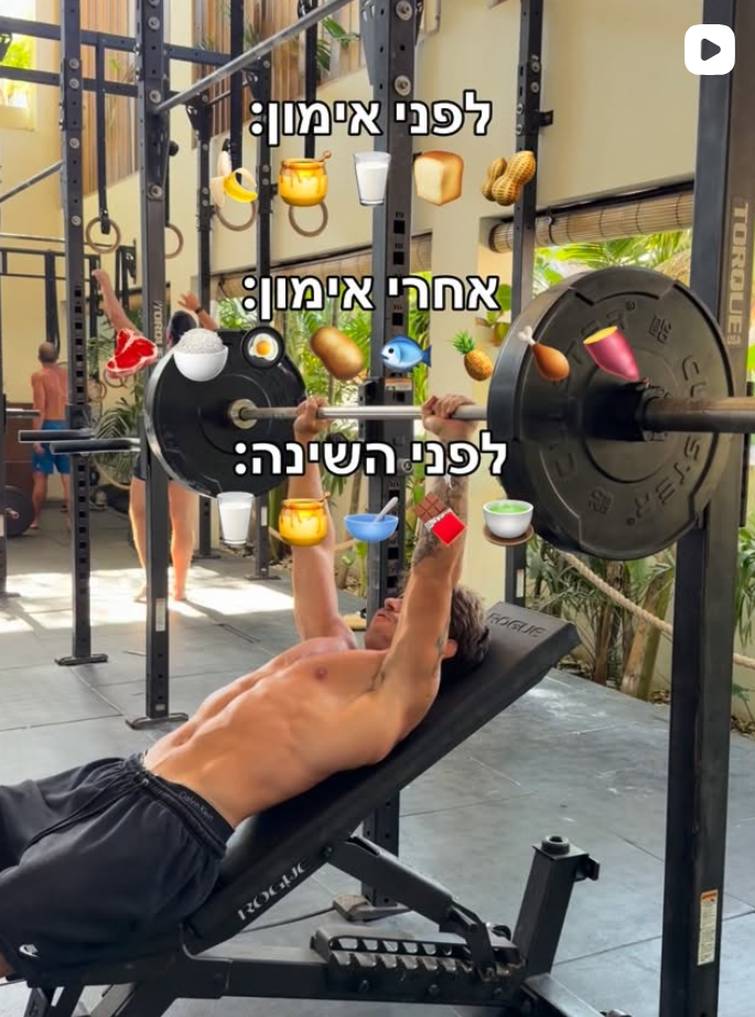 אריאל וולפסון תוכניות כושר ותזונה 5