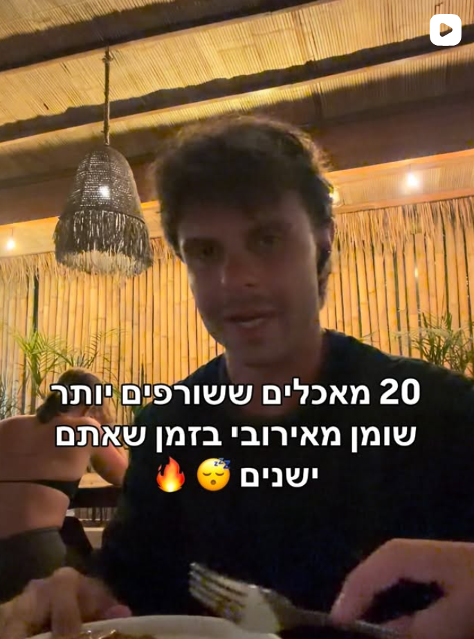 אריאל וולפסון תוכניות כושר ותזונה 6